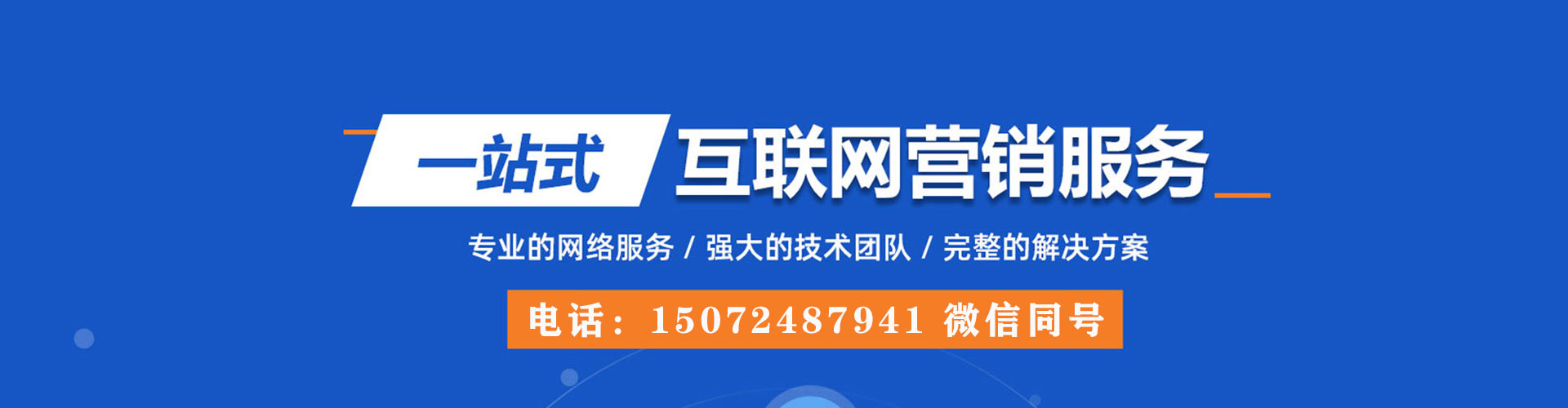 峄城推广竞价